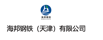 山鋼（天津）國際貿易有限公司